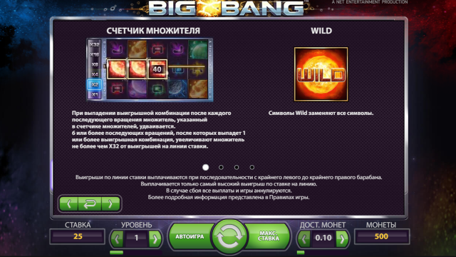 Бонусная игра Big Bang 5