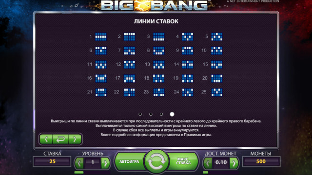 Бонусная игра Big Bang 1