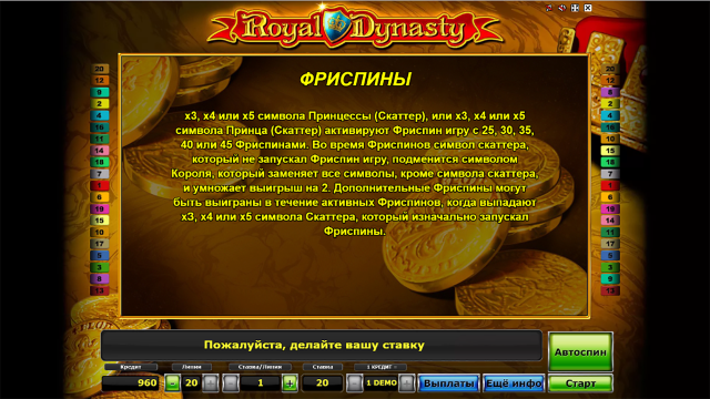 Игровой интерфейс Royal Dynasty 7